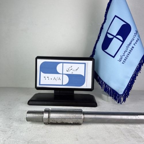 محور پمپ شناور 6608/8