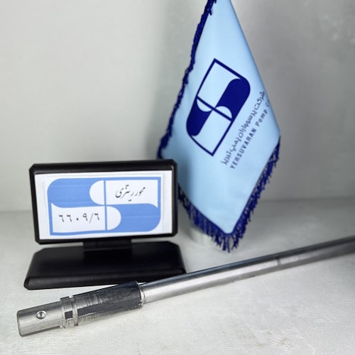محور پمپ شناور 6609/6