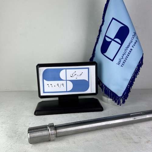 محور پمپ شناور 6609/9