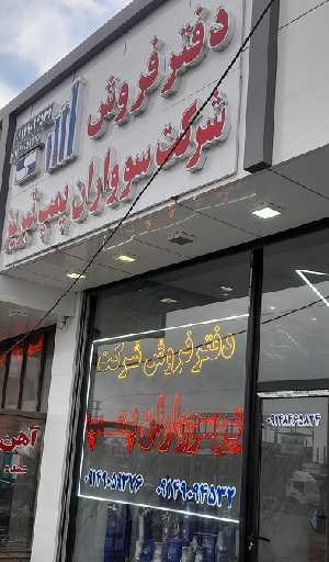 بناب